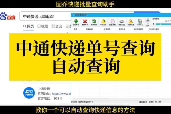 电话姓名查快递单号
