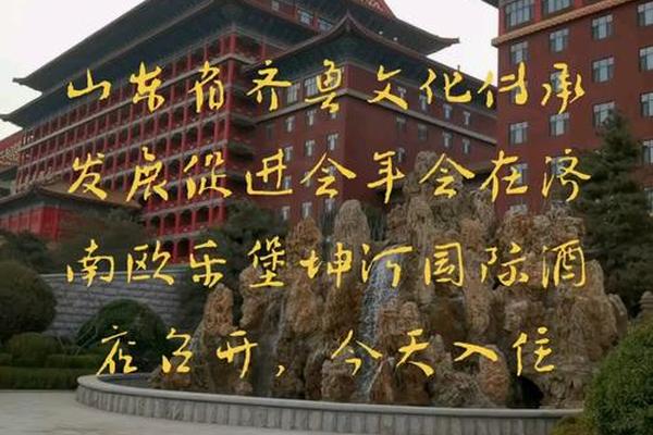 齐鲁文化大会完整版—山东齐鲁文化的核心是
