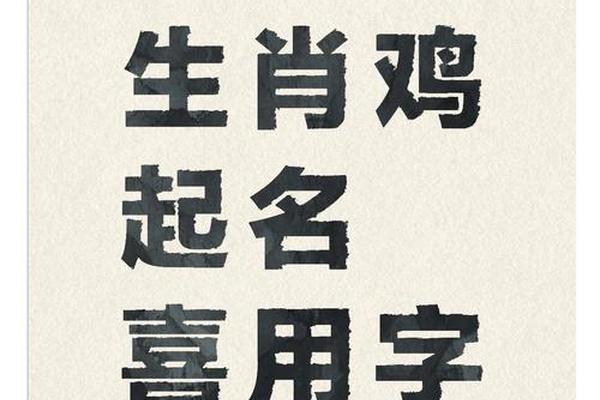 鸡年宝宝起名大全2017