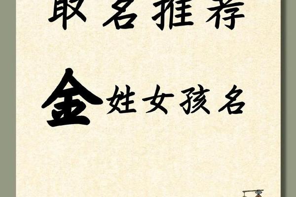 金姓宝宝起名