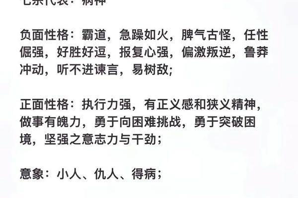 八字七杀是什么意思