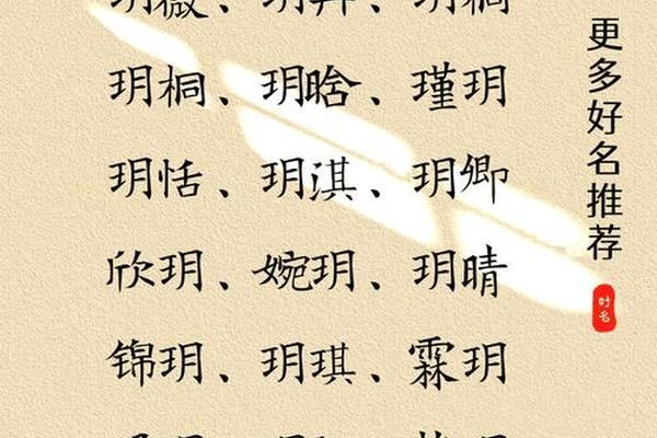 姓名 玥