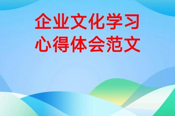 文化精髓(自以为非的企业文化精髓)