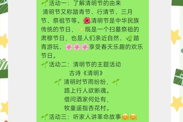 清明文化节活动方案(清明节创意活动方案)