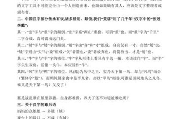 汉字文化历史资料简介_汉字书法的研究报告
