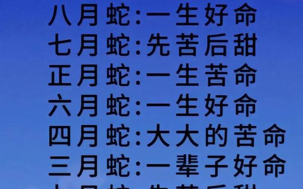 属蛇的人是哪些年份出生的 属蛇的人是哪些年份出生的