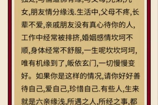 与父母缘薄痣相(父母缘薄的人会怎么样) 与父母缘薄痣相(父母缘薄的人会怎么样)
