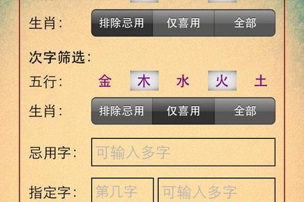 测八字取名字