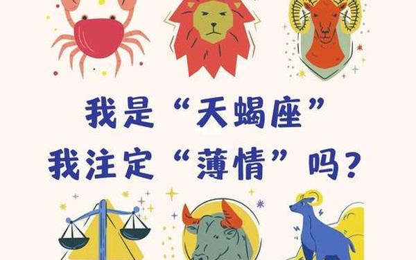 我是天蝎座电影完整版免费观看,天蝎座标志在线观看 我是天蝎座电影完整版免费观看,天蝎座标志在线观看