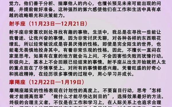 天蝎座本月运势事业如何（天蝎座2025必有一劫）