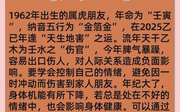 属虎多大2025(属虎的今年六十几) 属虎多大2025(属虎的今年六十几)
