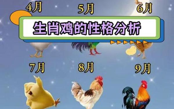 2021年属鸡人多大年龄(2021年属鸡人的运程) 2021年属鸡人多大年龄(2021年属鸡人的运程)