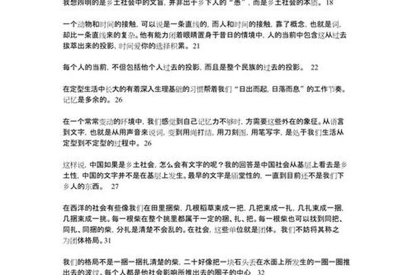 乡土文化素材摘抄200字-有关乡土文化的素材