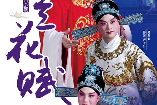 福州闽都文化艺术中心郑林舒婕 福州闽剧院副院长林颖哪里人