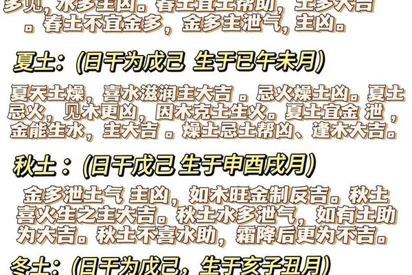 八字初学知识