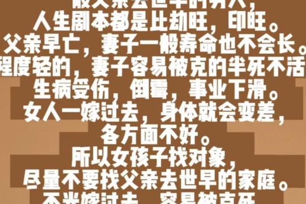 八字无子女