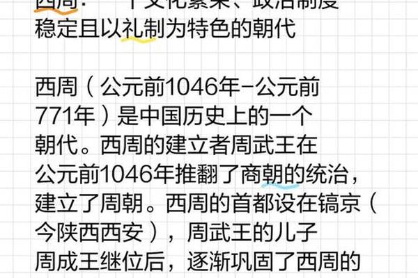 礼乐文化是、西周礼乐文化