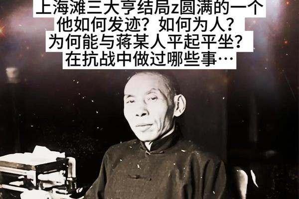 杜月笙八字 杜月笙八字