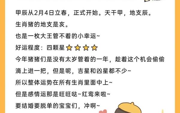 属猪是哪一年的今年多少岁 属猪是哪一年的今年多少岁
