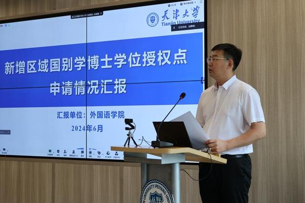 天津大学热能副教授姓名