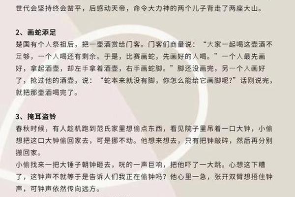 四年级下册中华优秀传统文化内容(中华由来和传说)