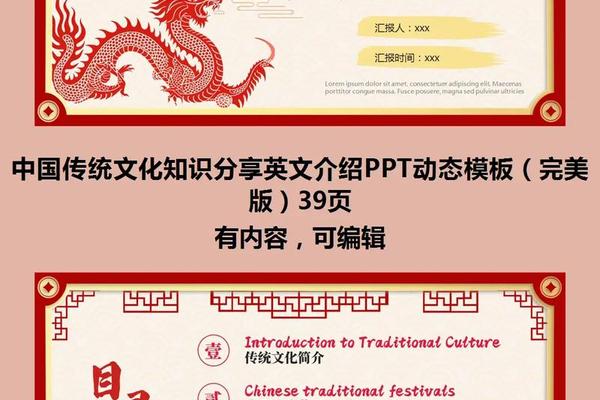中国的文化英语-中国传统文化博大精深