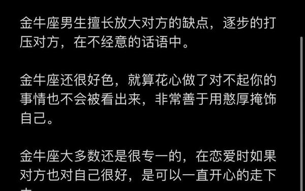 金牛座女生会主动找你聊天吗-金牛男考验喜欢的人方式