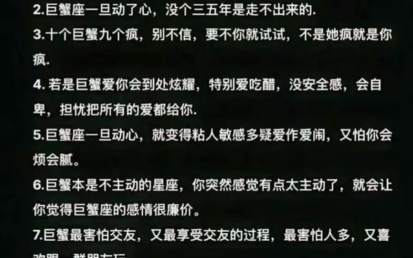 属鸡巨蟹座女生的性格脾气-巨蟹座鸡女命好吗