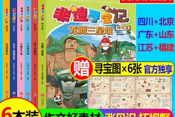 文化遗产寻宝记-寻宝记作文