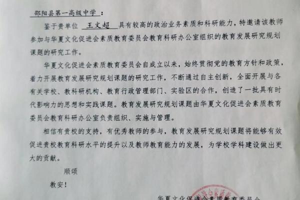 华夏文化促进会什么级别—怎样加入华夏文化促进会