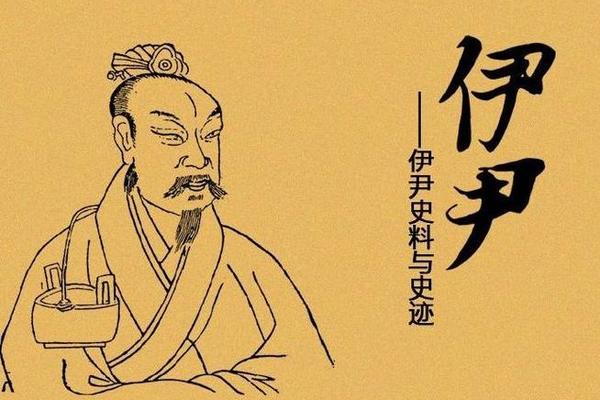 尹姓名历史故事