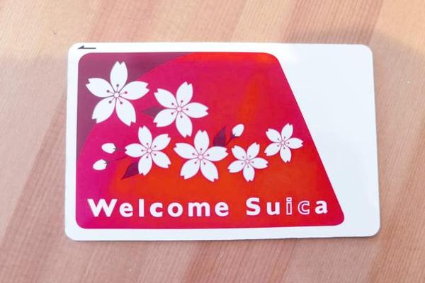 suica姓名和发卡机构姓名