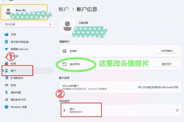 微软账户姓名格式