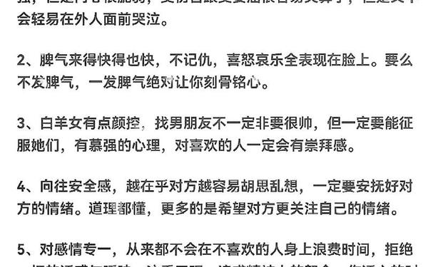 白羊女和什么星座最配—白羊座女跟什么星座最适合