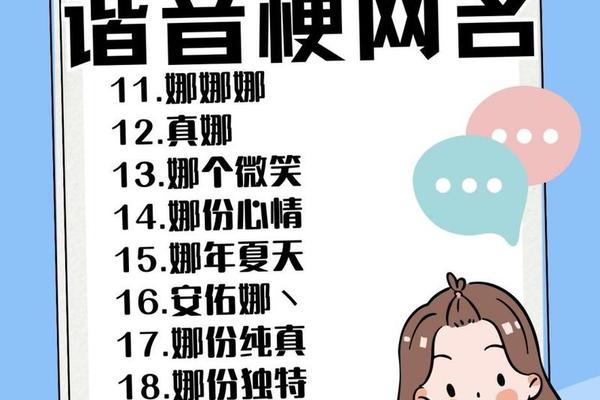 宝宝姓名中带娜的姓名
