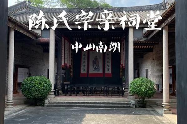 宗祠文化茶会(中国宗祠文化之都)