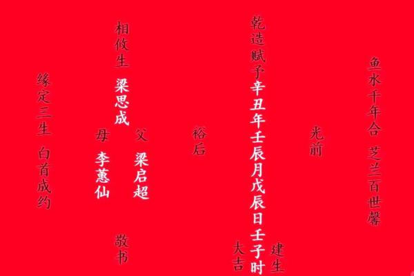 结婚八字择吉日
