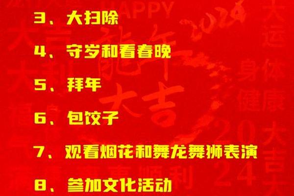 传统民俗与现代生活;传统与现代的碰撞与融合