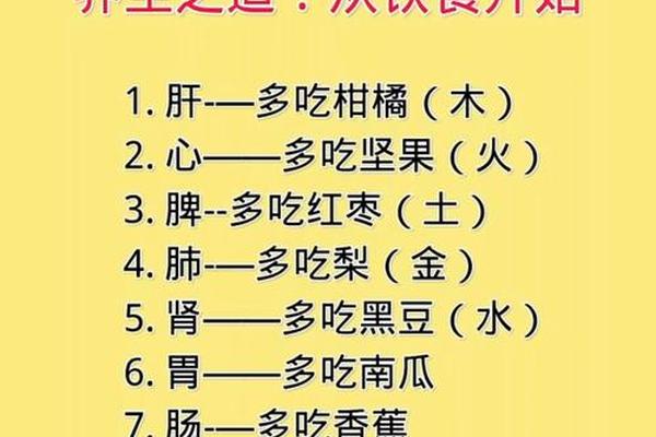 饮食文化的传承;饮食养生的意义