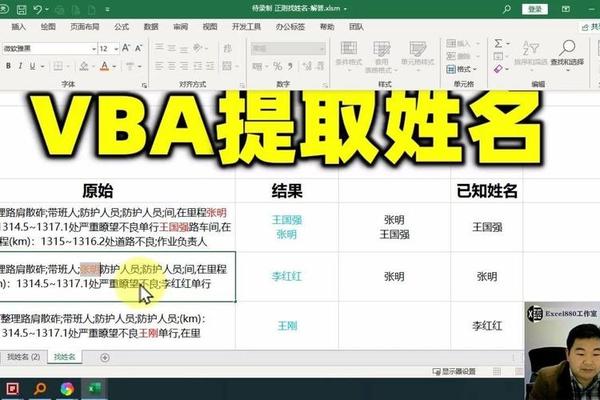 正则截取姓名