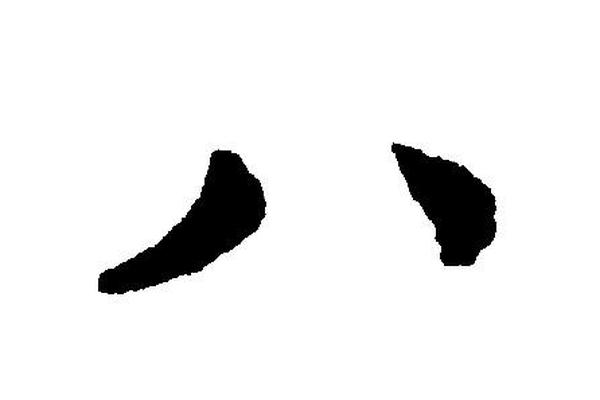 八字书法