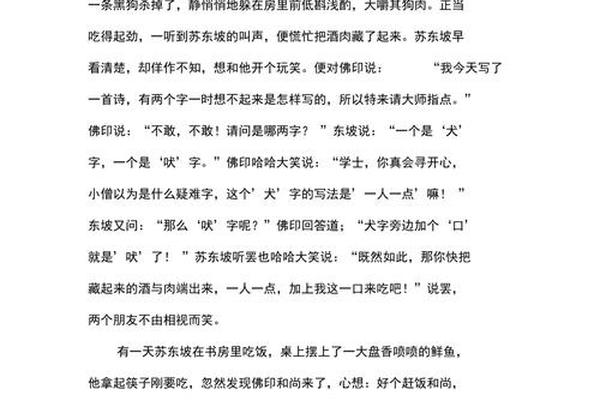 汉字文化(汉字文化小故事)