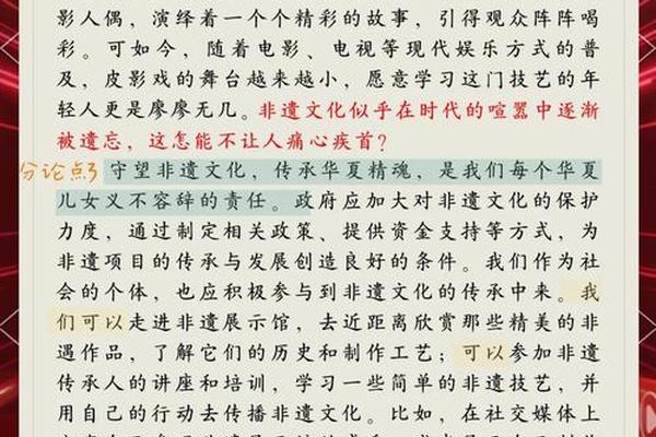民间文化传承歌曲—如何保护和传承中国传统文化