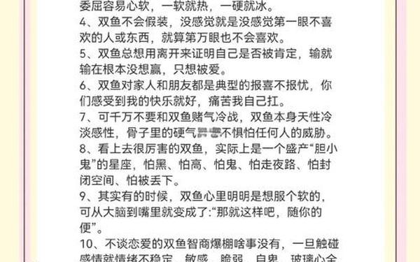 双鱼座的女人适合做情人吗知乎,双鱼女睡后会更爱你吗