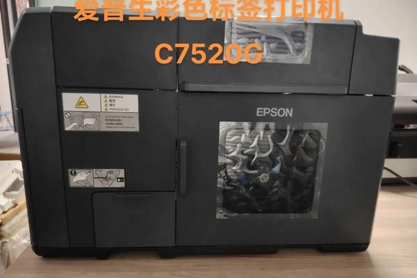 爱普生打印机打姓名贴