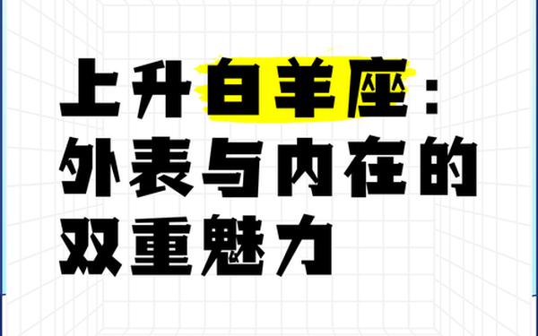 天蝎女上升白羊座性格特点-上升白羊座更与现实果断 天蝎女上升白羊座性格特点-上升白羊座更与现实果断