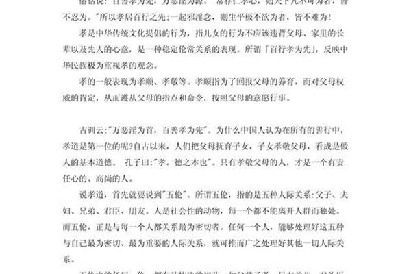 孝善文化创始人是谁;弘扬孝善文化400字
