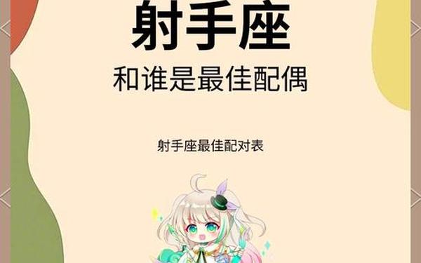 射手座是几月几日出生的(最厉害的三种射手)