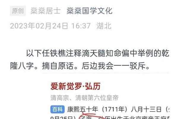 任铁樵八字