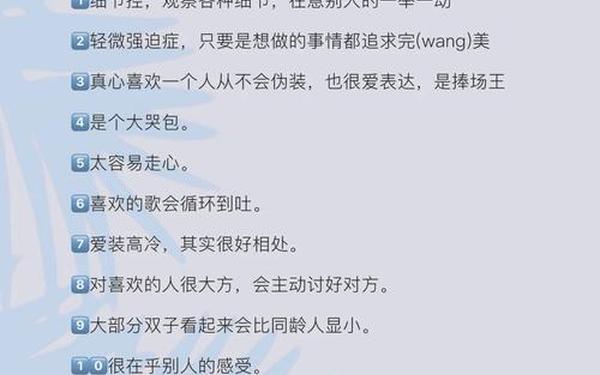 典型双子座女生性格_双子座女生的特点